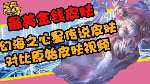 幻海之心爆料视频大全,揭秘爆料视频大全背后的精彩故事  第2张