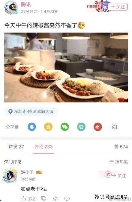 娱乐吃瓜酱视频模板免费  第2张