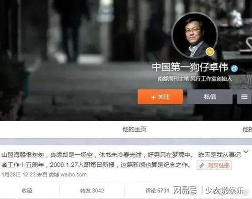 卓伟最新爆料是成毅吗视频,成毅疑涉视频风波,真相究竟如何? 第3张 卓伟最新爆料是成毅吗视频,成毅疑涉视频风波,真相究竟如何? 第3张